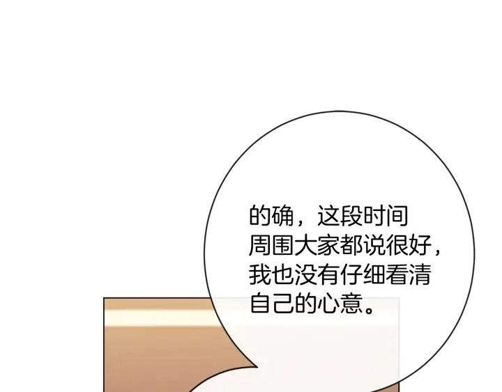 第24话 靠谱的主人 第166页