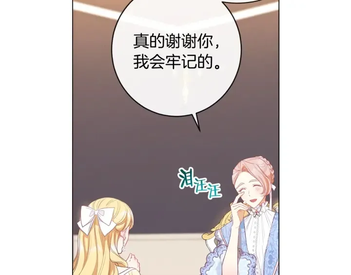 第24话 靠谱的主人 第167页