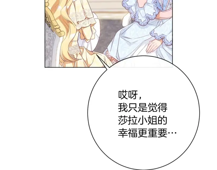 第24话 靠谱的主人 第168页
