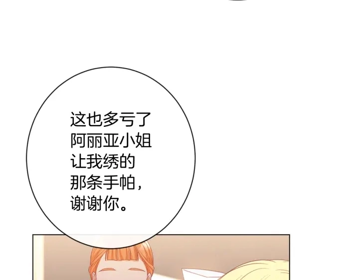 第24话 靠谱的主人 第169页