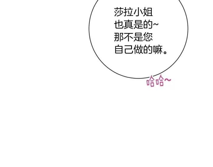 第24话 靠谱的主人 第171页