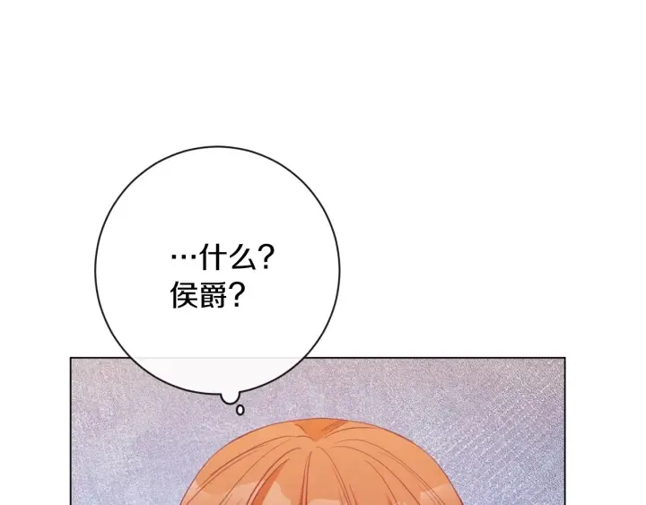 第24话 靠谱的主人 第172页