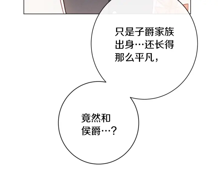 第24话 靠谱的主人 第174页