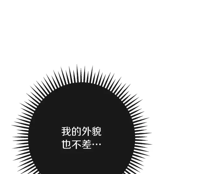 第24话 靠谱的主人 第175页