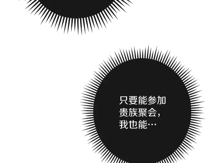 第24话 靠谱的主人 第176页