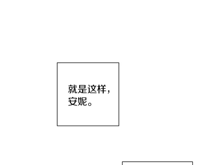 第24话 靠谱的主人 第180页