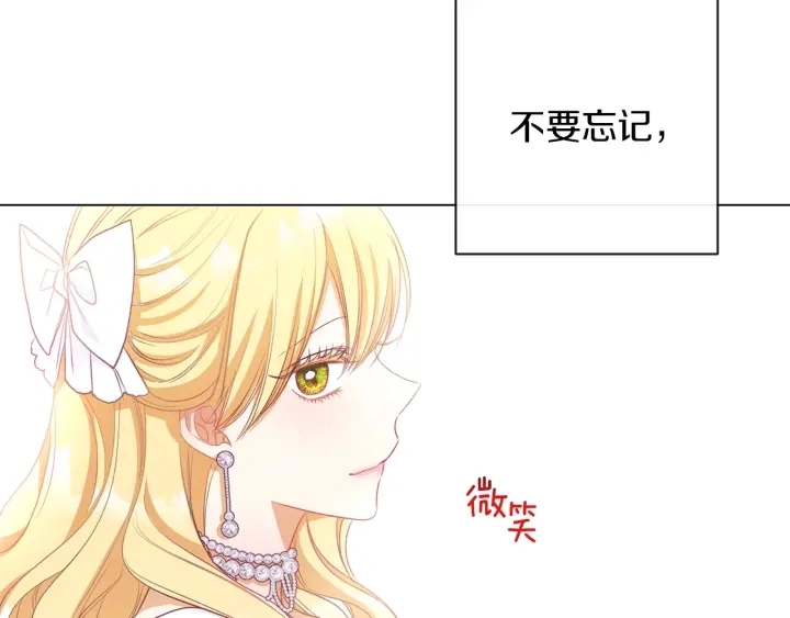 第24话 靠谱的主人 第181页