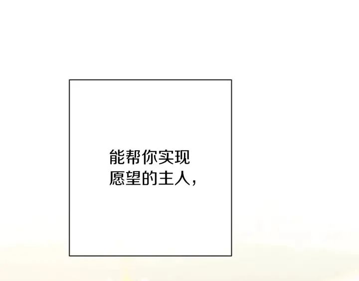 第24话 靠谱的主人 第183页