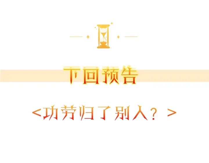 第24话 靠谱的主人 第188页