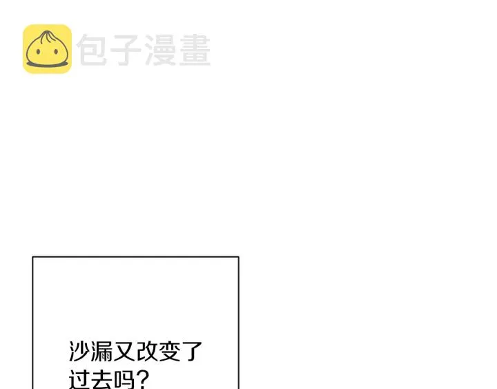 第24话 靠谱的主人 第192页
