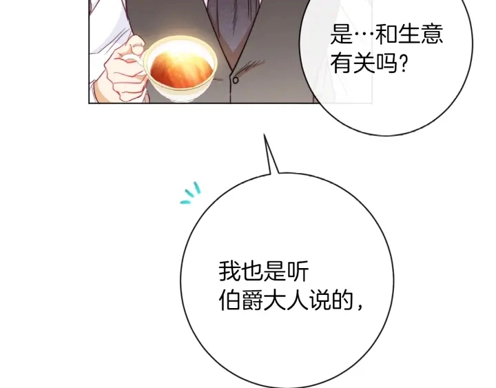 第24话 靠谱的主人 第194页