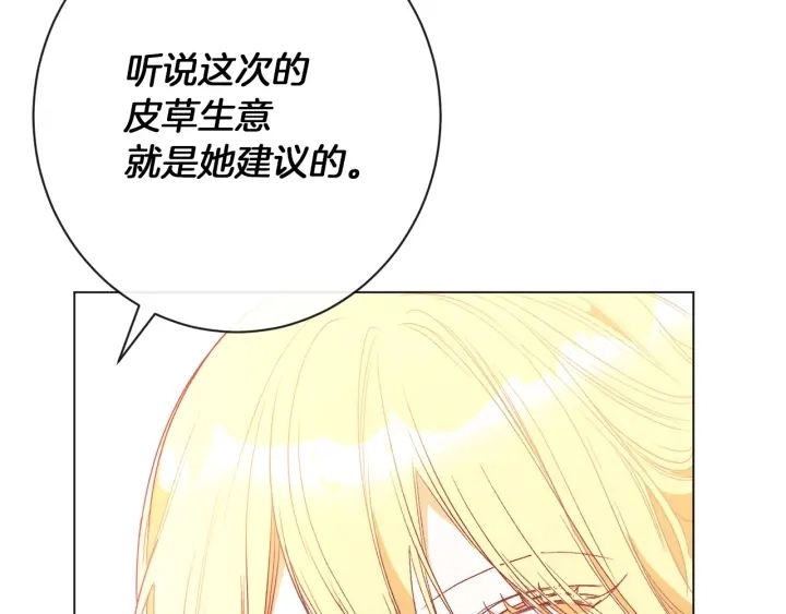 第24话 靠谱的主人 第196页