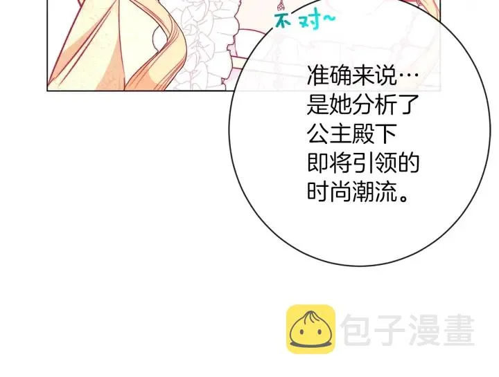 第24话 靠谱的主人 第198页