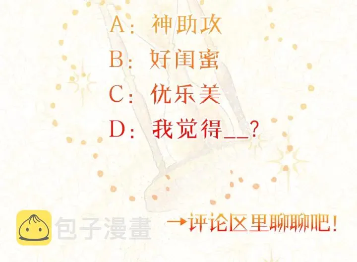 第24话 靠谱的主人 第200页