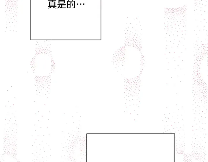 第23话 暗中较量 第6页