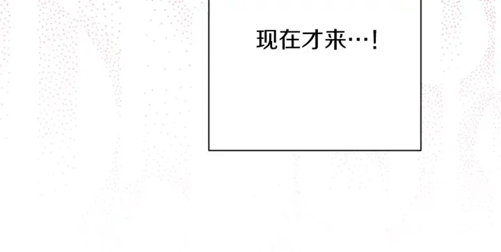 第23话 暗中较量 第7页