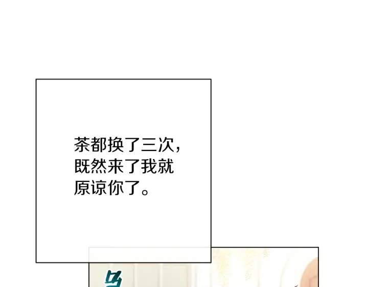 第23话 暗中较量 第13页