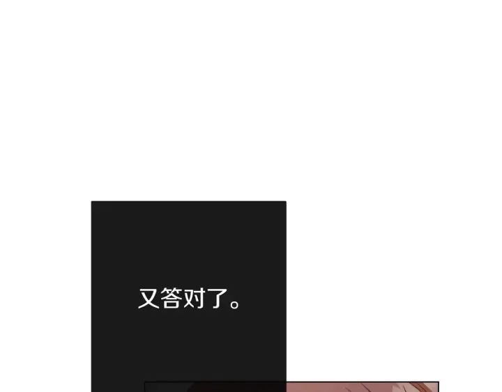 第23话 暗中较量 第18页