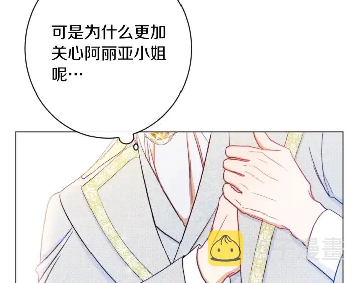 第23话 暗中较量 第22页