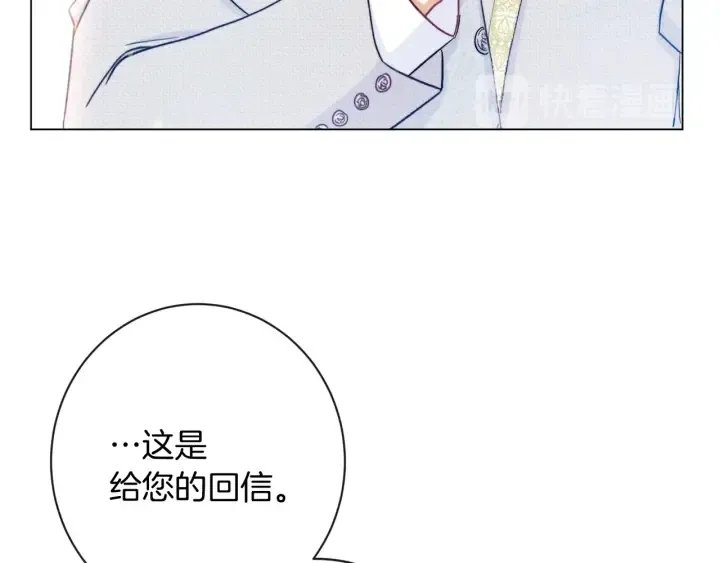 第23话 暗中较量 第23页