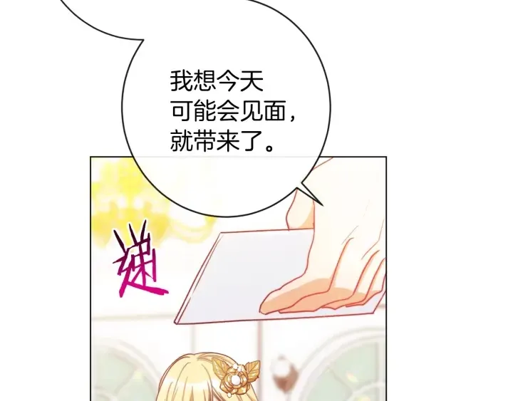 第23话 暗中较量 第24页