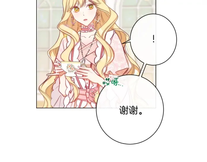 第23话 暗中较量 第25页
