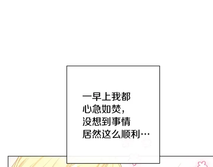 第23话 暗中较量 第26页