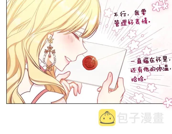 第23话 暗中较量 第27页