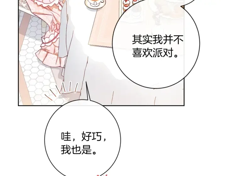 第23话 暗中较量 第30页