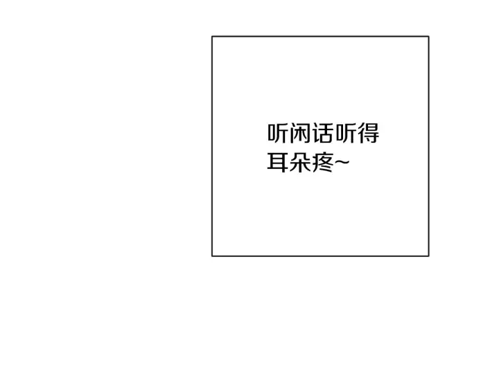 第23话 暗中较量 第32页