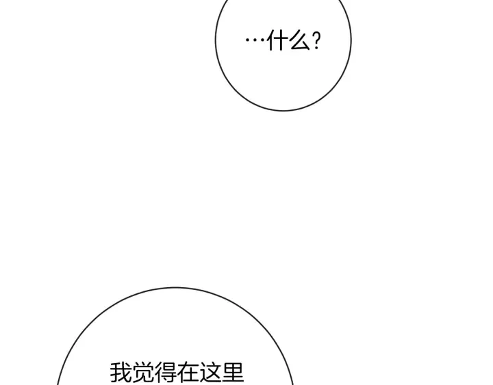 第23话 暗中较量 第36页