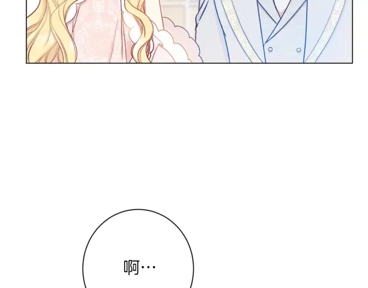 第23话 暗中较量 第38页
