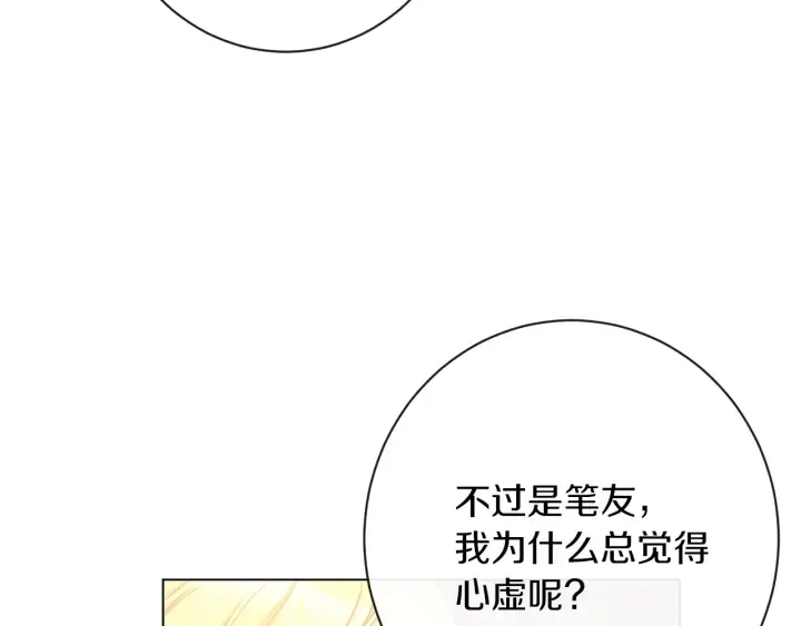 第23话 暗中较量 第41页
