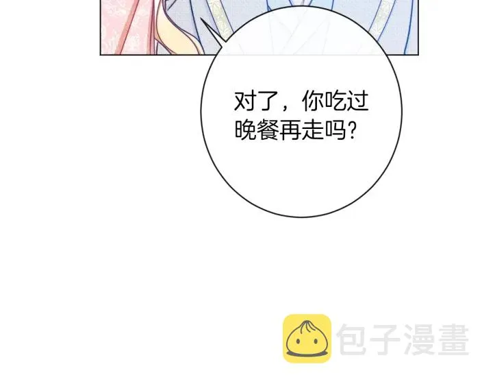 第23话 暗中较量 第43页