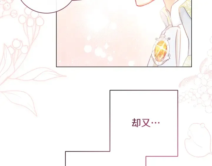 第23话 暗中较量 第47页