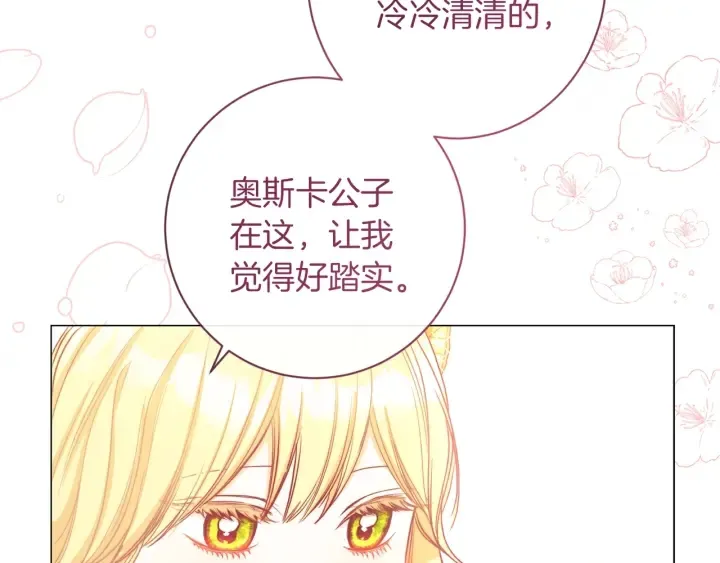第23话 暗中较量 第49页