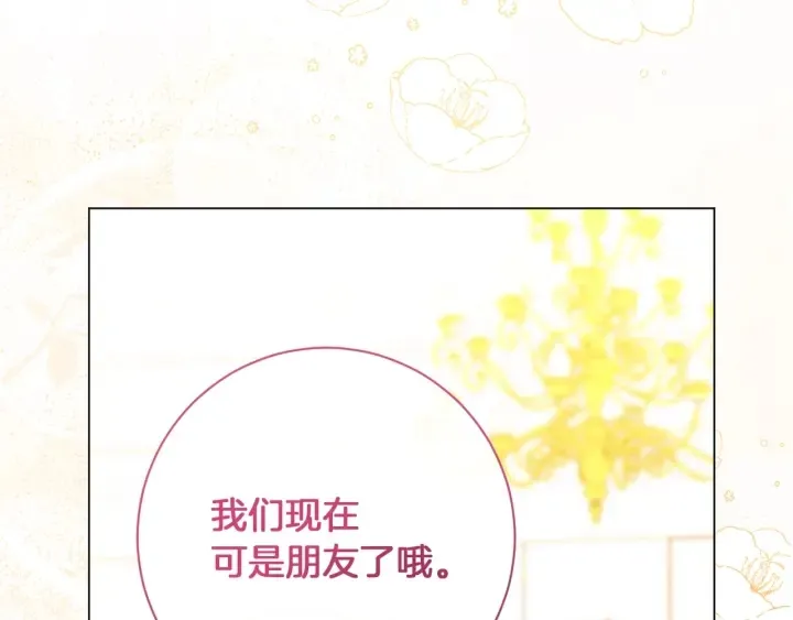 第23话 暗中较量 第51页