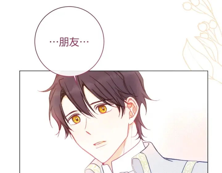 第23话 暗中较量 第54页