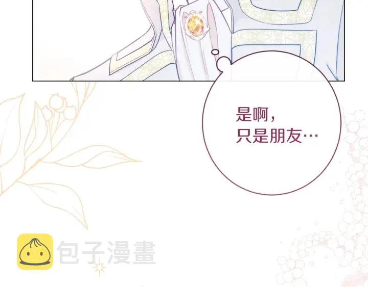 第23话 暗中较量 第55页