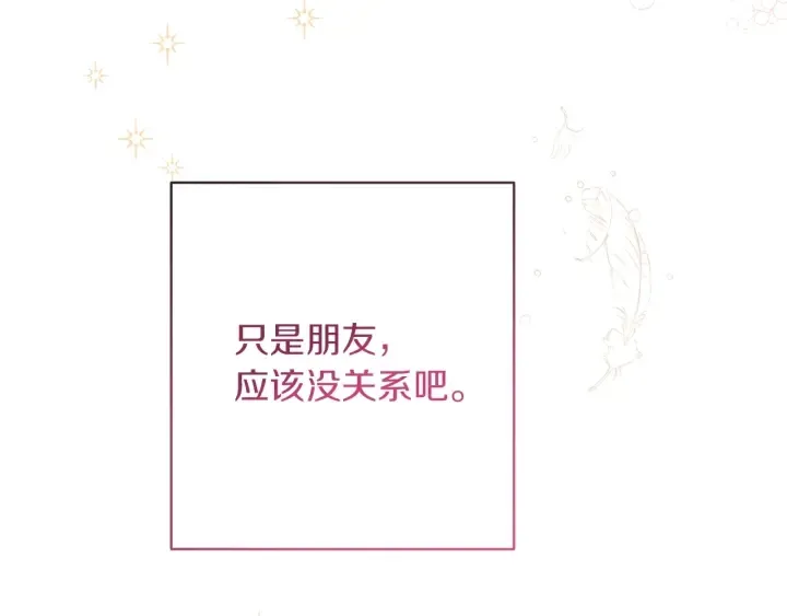第23话 暗中较量 第56页