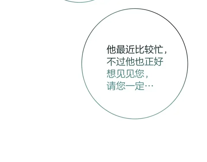 第23话 暗中较量 第72页