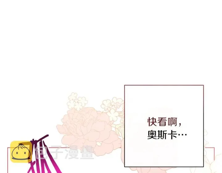 第23话 暗中较量 第74页