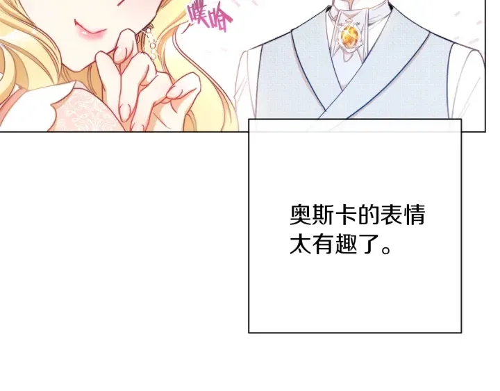 第23话 暗中较量 第79页