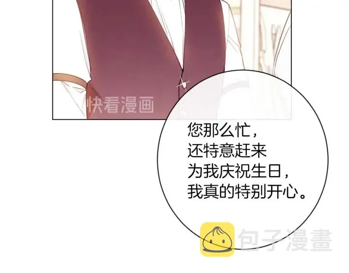 第23话 暗中较量 第82页
