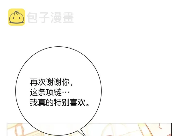 第23话 暗中较量 第83页