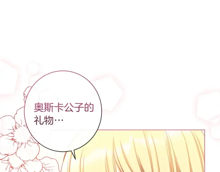第23话 暗中较量 第85页