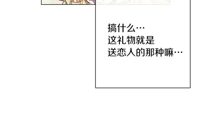 第23话 暗中较量 第92页