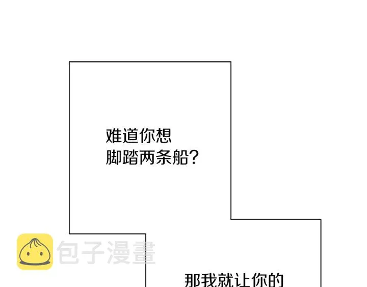 第23话 暗中较量 第93页