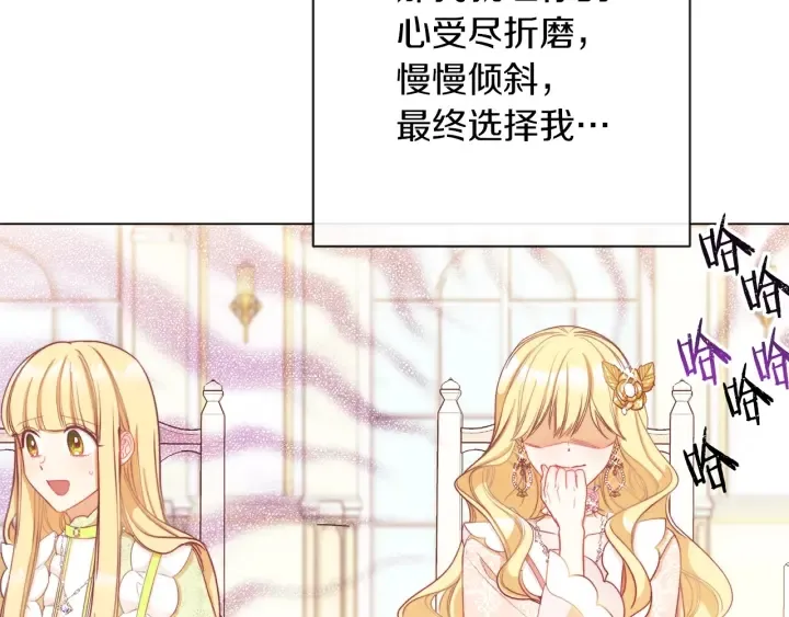第23话 暗中较量 第94页