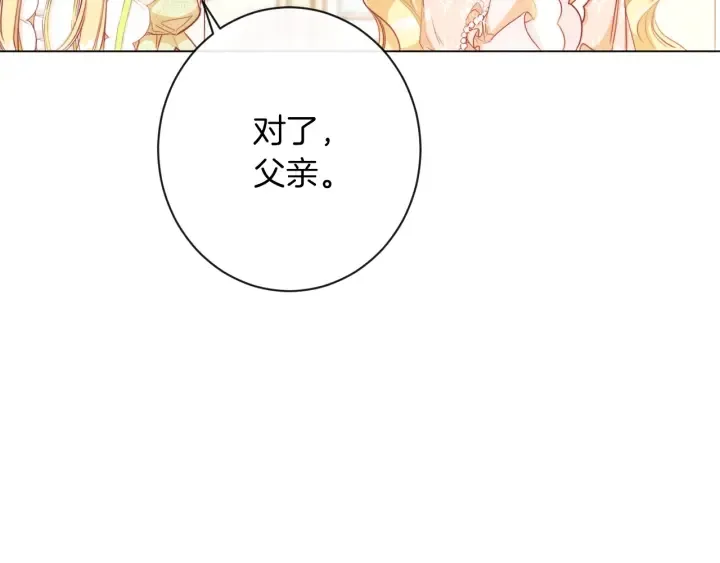 第23话 暗中较量 第95页